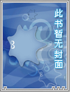愚爱（ABO）